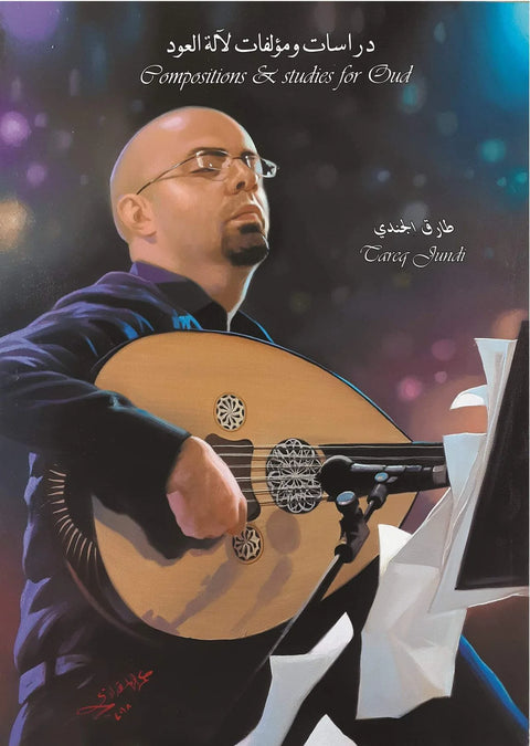 Tareq Jundi Oud Book